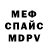 Первитин мет nail ft