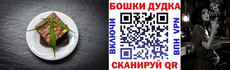 Печенье с ТГК марихуана Среднеуральск