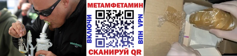 МЕТАМФЕТАМИН Methamphetamine  маркетплейс как зайти  Среднеуральск 