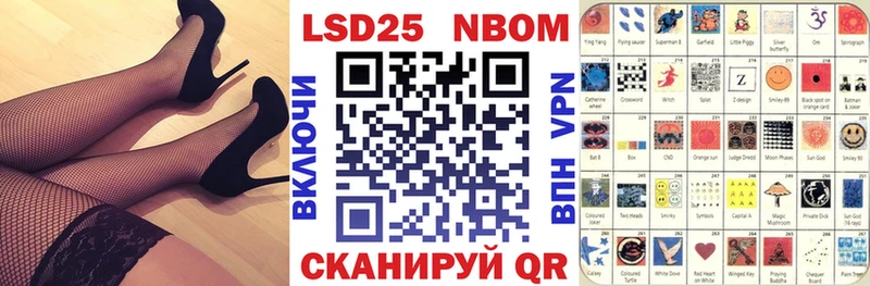 Марки 25I-NBOMe 1,8мг  Среднеуральск 